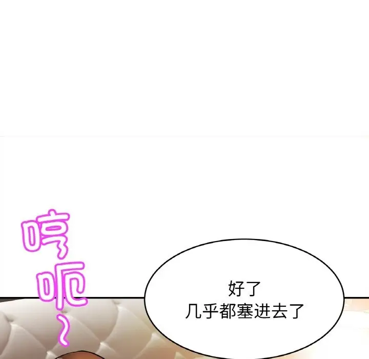 漫画《相亲相爱一家人/亲密一家人》第48话第20张图
