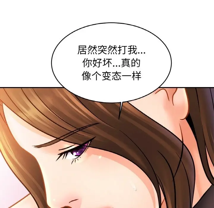 漫画《相亲相爱一家人/亲密一家人》第48话第31张图