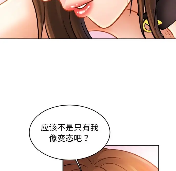 漫画《相亲相爱一家人/亲密一家人》第48话第32张图