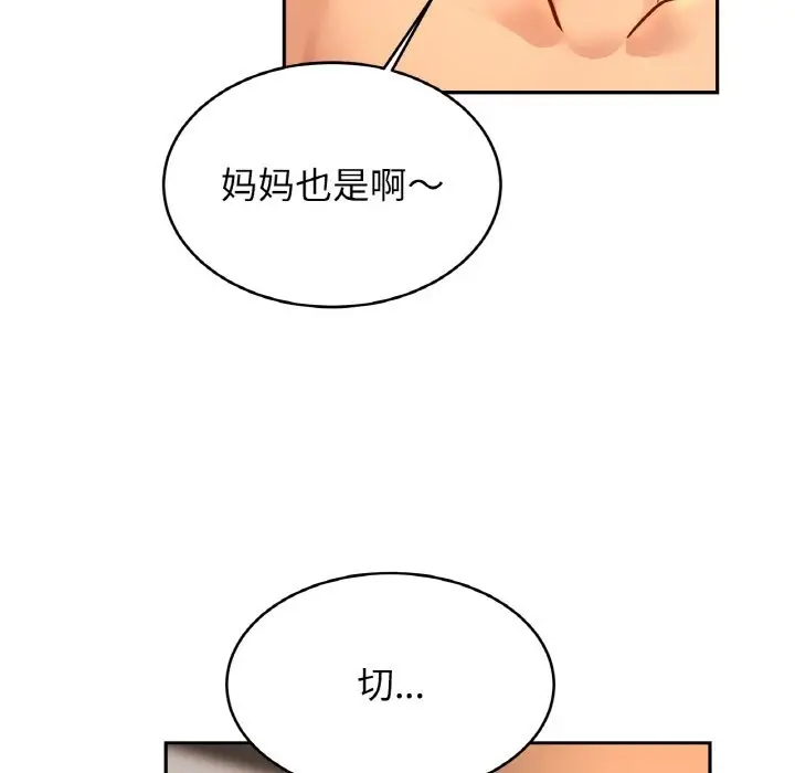 漫画《相亲相爱一家人/亲密一家人》第48话第34张图