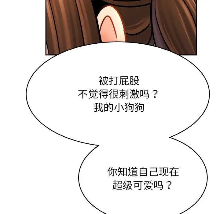 漫画《相亲相爱一家人/亲密一家人》第48话第36张图