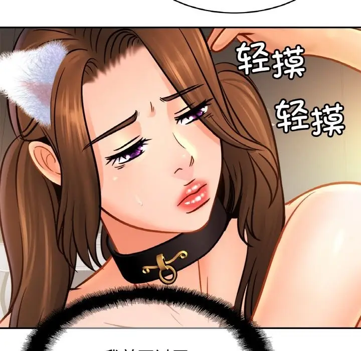漫画《相亲相爱一家人/亲密一家人》第48话第37张图