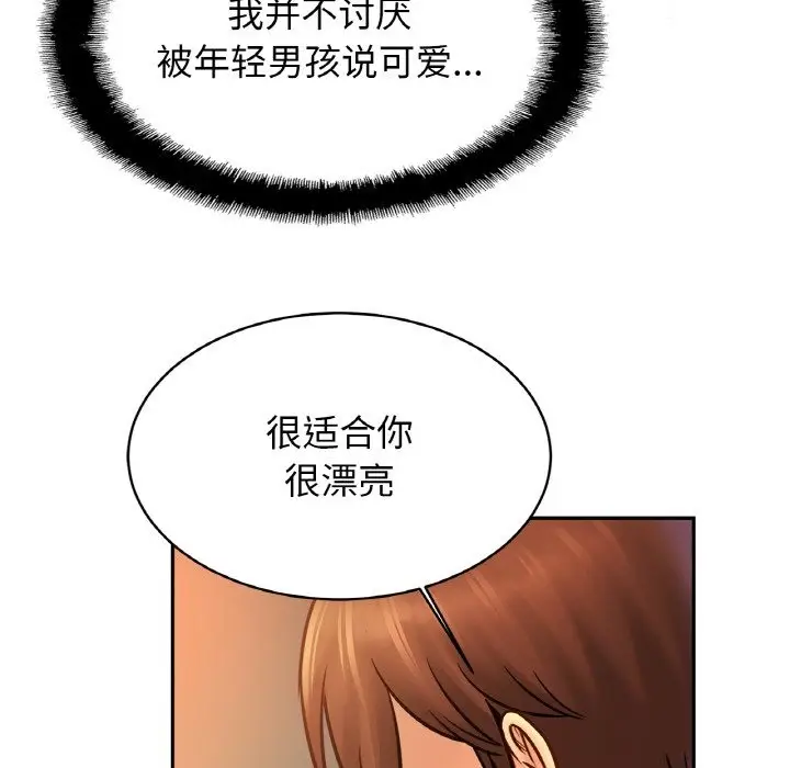 漫画《相亲相爱一家人/亲密一家人》第48话第38张图