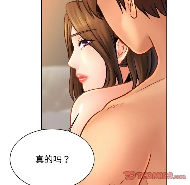 漫画《相亲相爱一家人/亲密一家人》第48话第39张图