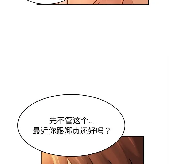 漫画《相亲相爱一家人/亲密一家人》第48话第40张图