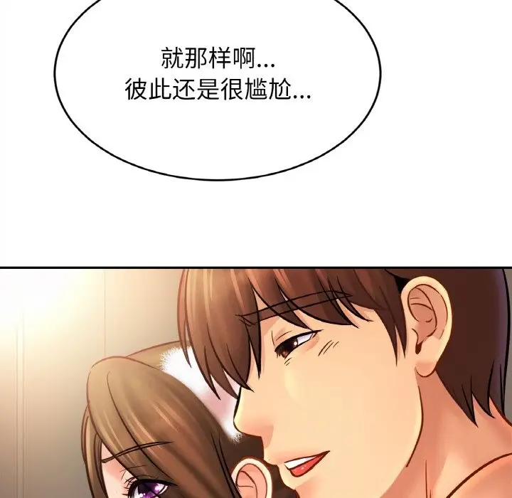 漫画《相亲相爱一家人/亲密一家人》第48话第42张图
