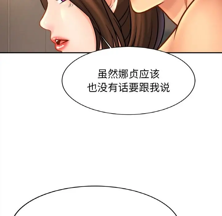 漫画《相亲相爱一家人/亲密一家人》第48话第43张图