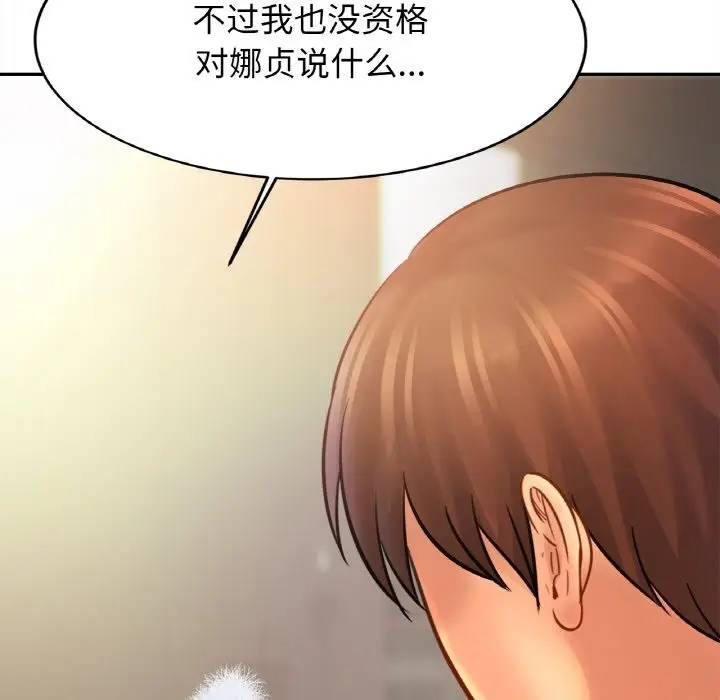 漫画《相亲相爱一家人/亲密一家人》第48话第44张图