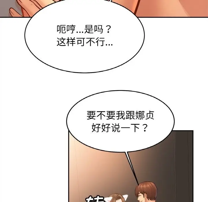 漫画《相亲相爱一家人/亲密一家人》第48话第46张图