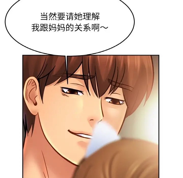 漫画《相亲相爱一家人/亲密一家人》第48话第48张图