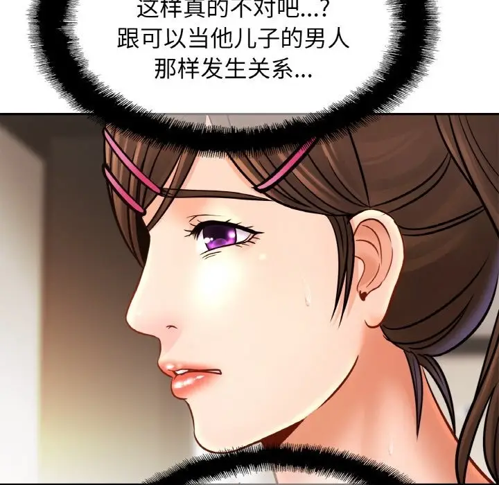 漫画《相亲相爱一家人/亲密一家人》第48话第5张图
