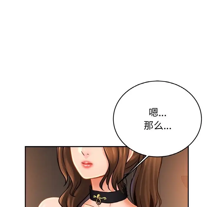 漫画《相亲相爱一家人/亲密一家人》第48话第50张图