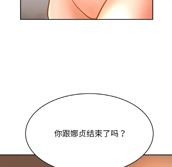 漫画《相亲相爱一家人/亲密一家人》第48话第52张图