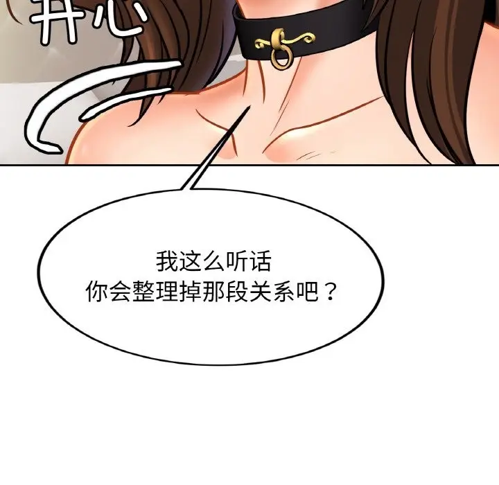 漫画《相亲相爱一家人/亲密一家人》第48话第54张图