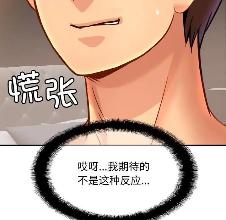 漫画《相亲相爱一家人/亲密一家人》第48话第56张图