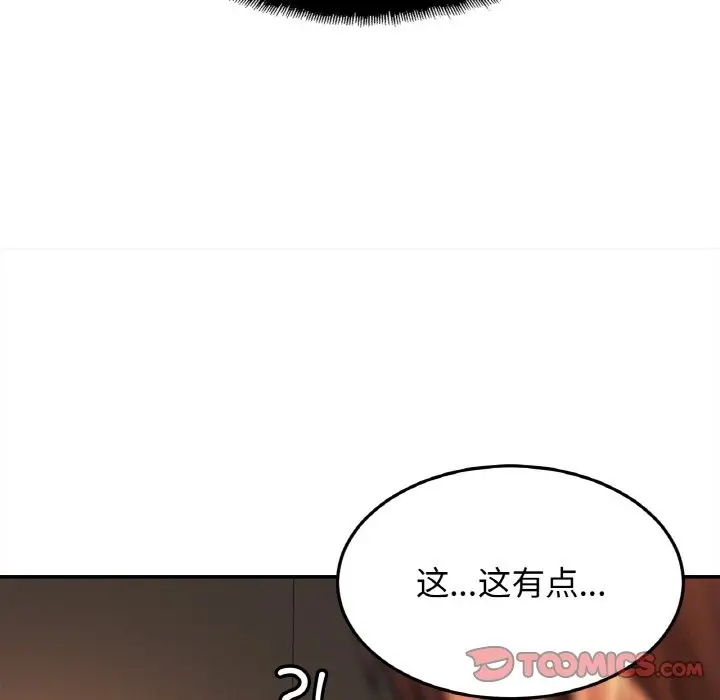 漫画《相亲相爱一家人/亲密一家人》第48话第57张图