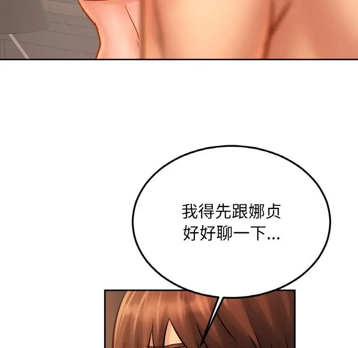 漫画《相亲相爱一家人/亲密一家人》第48话第59张图