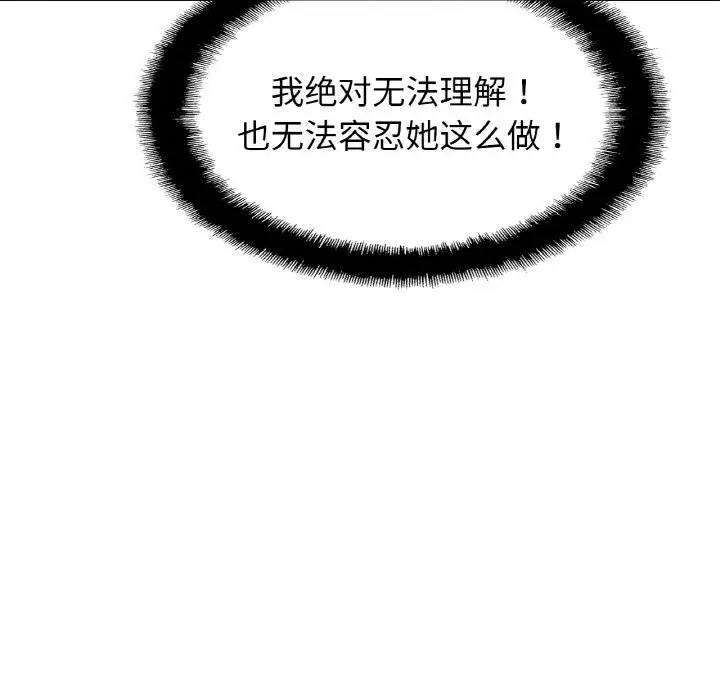 漫画《相亲相爱一家人/亲密一家人》第48话第6张图