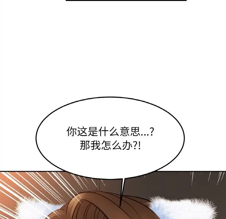 漫画《相亲相爱一家人/亲密一家人》第48话第61张图