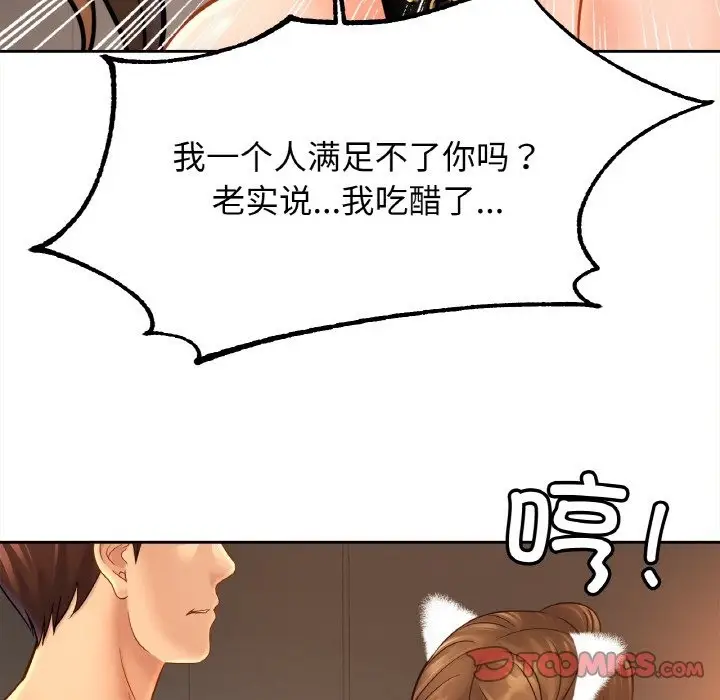 漫画《相亲相爱一家人/亲密一家人》第48话第63张图