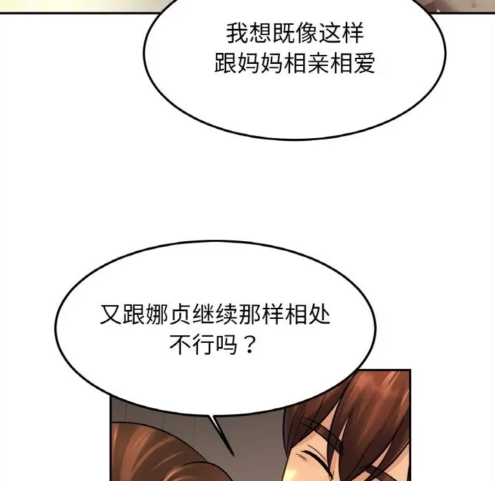 漫画《相亲相爱一家人/亲密一家人》第48话第70张图