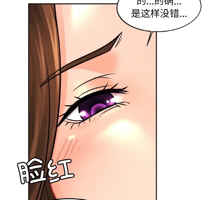 漫画《相亲相爱一家人/亲密一家人》第48话第74张图