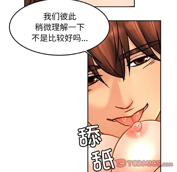 漫画《相亲相爱一家人/亲密一家人》第48话第75张图