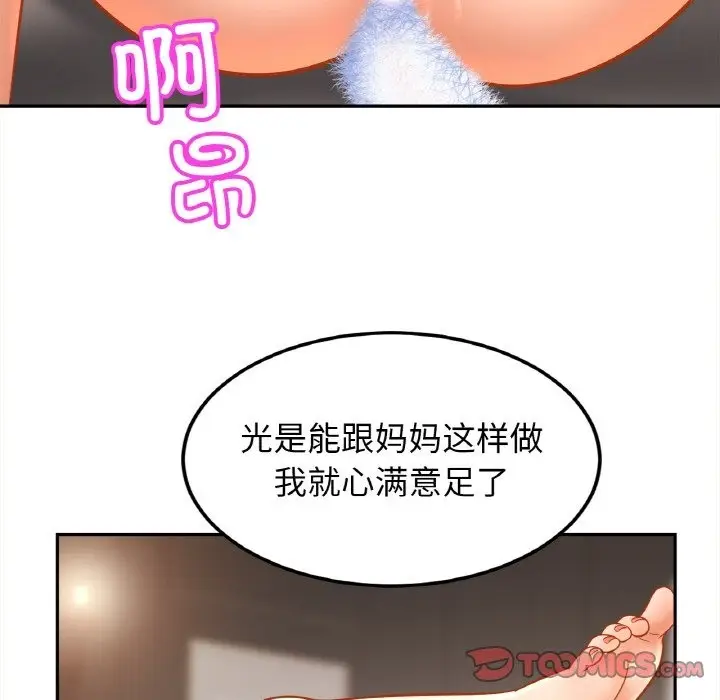 漫画《相亲相爱一家人/亲密一家人》第48话第87张图