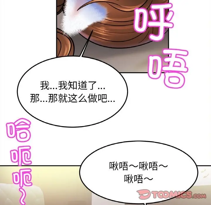 漫画《相亲相爱一家人/亲密一家人》第48话第93张图