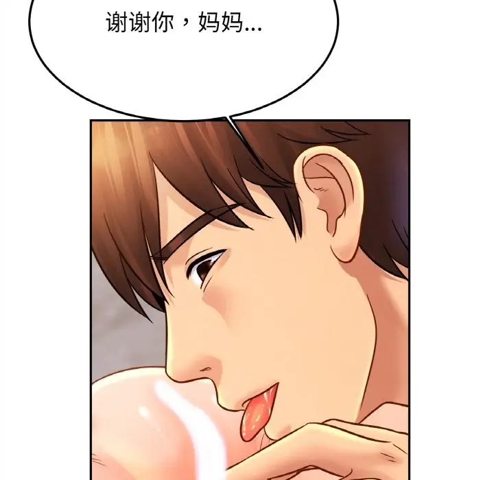 漫画《相亲相爱一家人/亲密一家人》第48话第97张图
