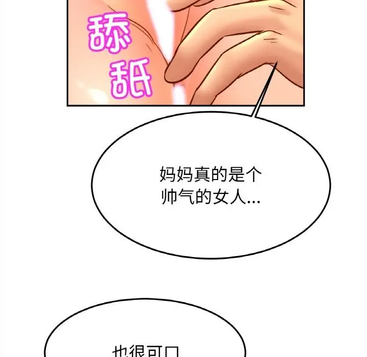 漫画《相亲相爱一家人/亲密一家人》第48话第98张图