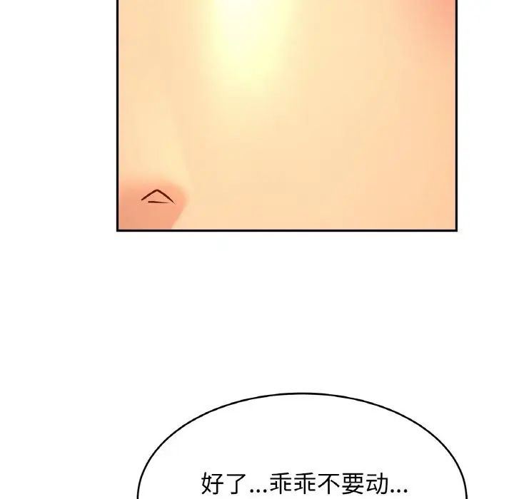 漫画《相亲相爱一家人/亲密一家人》第49话第100张图