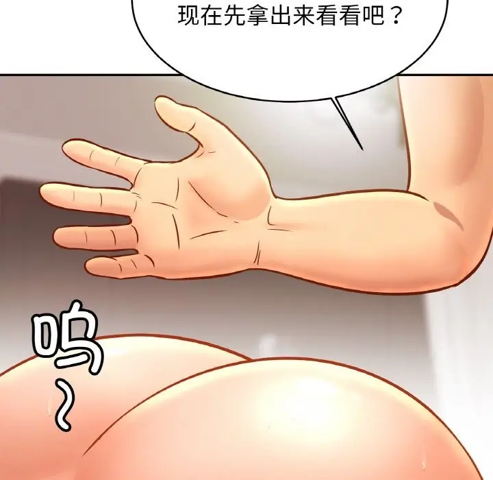 漫画《相亲相爱一家人/亲密一家人》第49话第101张图