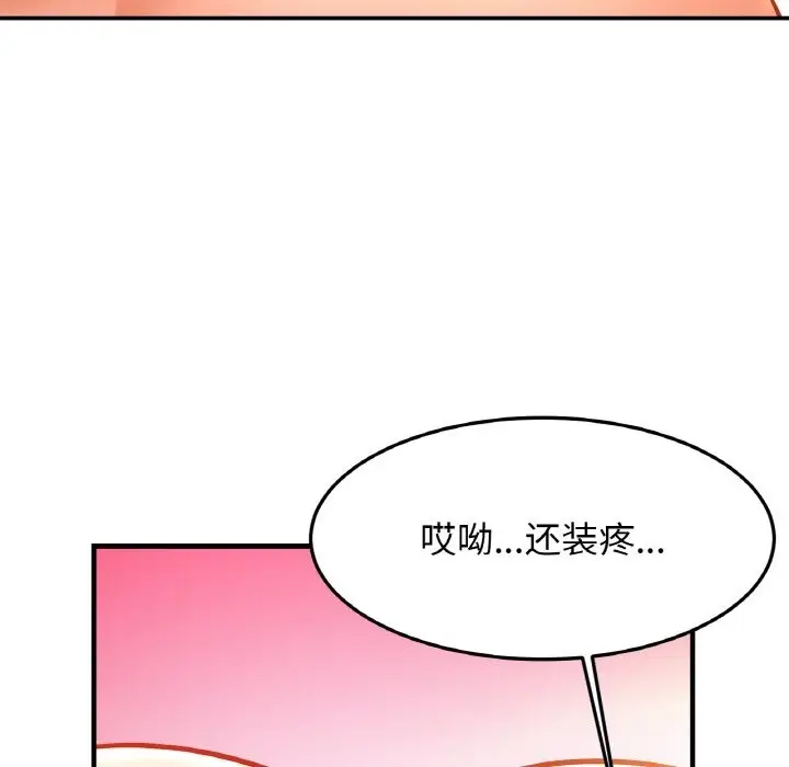 漫画《相亲相爱一家人/亲密一家人》第49话第102张图