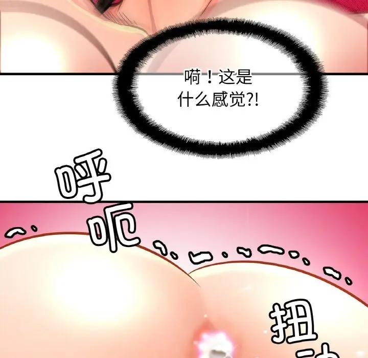 漫画《相亲相爱一家人/亲密一家人》第49话第106张图