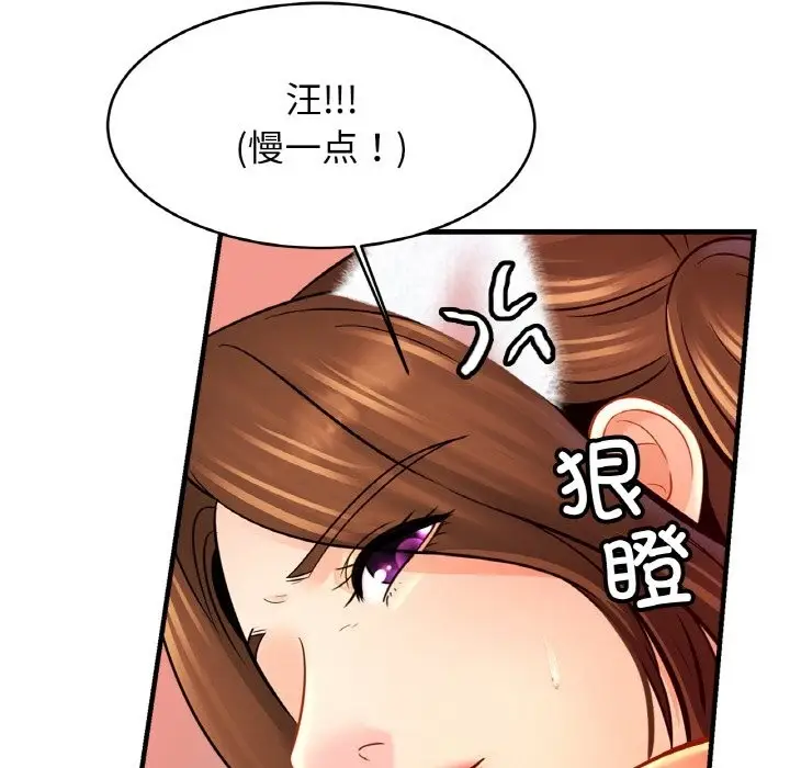 漫画《相亲相爱一家人/亲密一家人》第49话第112张图
