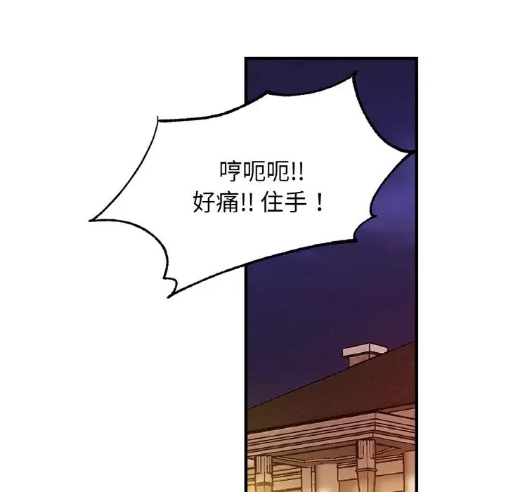 漫画《相亲相爱一家人/亲密一家人》第49话第114张图