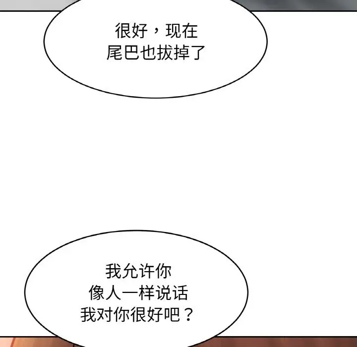 漫画《相亲相爱一家人/亲密一家人》第49话第121张图