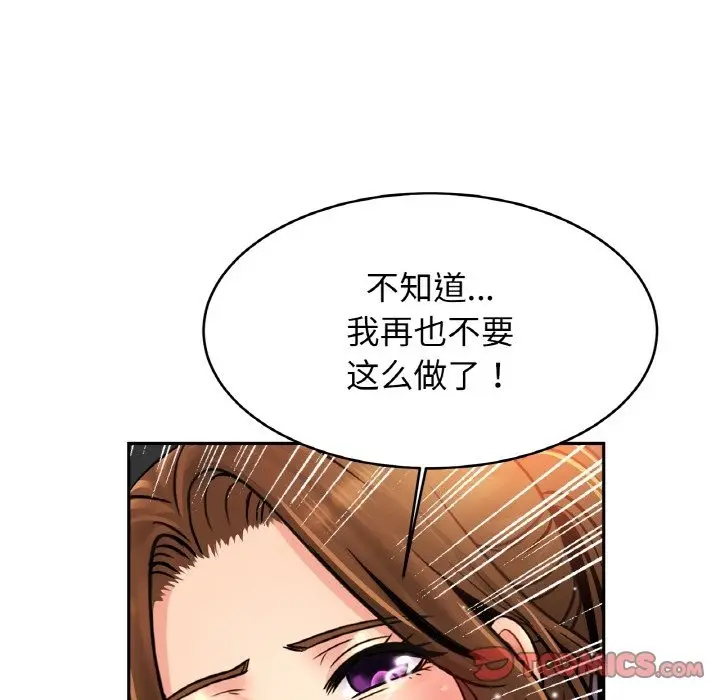 漫画《相亲相爱一家人/亲密一家人》第49话第123张图