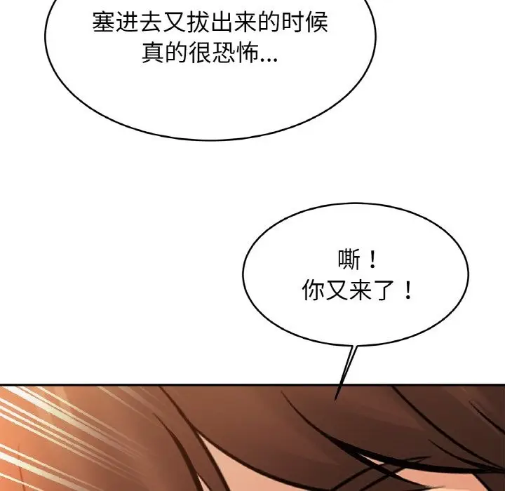 漫画《相亲相爱一家人/亲密一家人》第49话第125张图