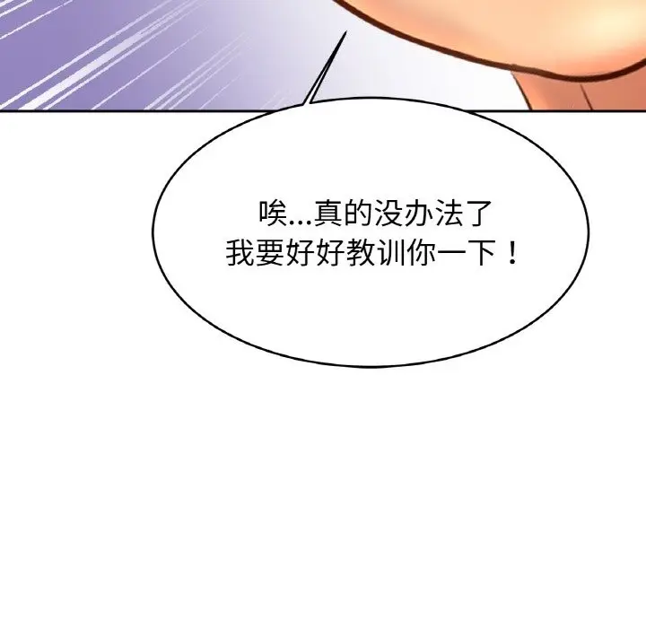 漫画《相亲相爱一家人/亲密一家人》第49话第127张图