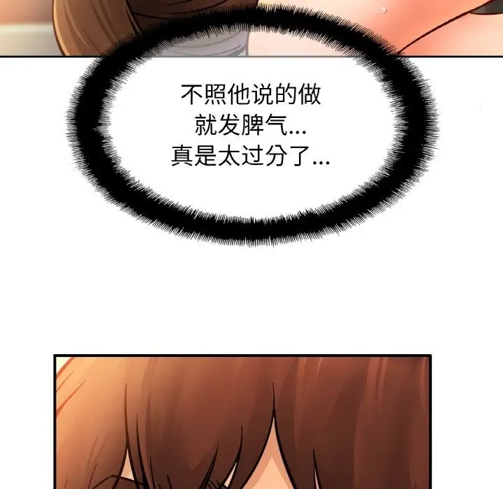 漫画《相亲相爱一家人/亲密一家人》第49话第13张图
