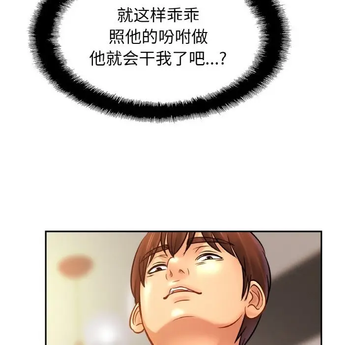 漫画《相亲相爱一家人/亲密一家人》第49话第17张图