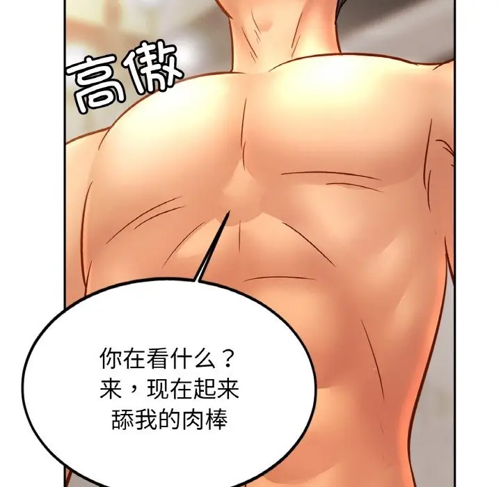 漫画《相亲相爱一家人/亲密一家人》第49话第18张图