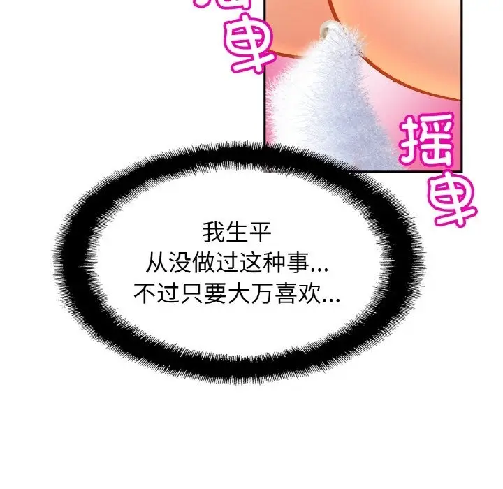 漫画《相亲相爱一家人/亲密一家人》第49话第24张图