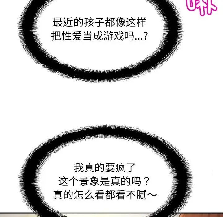 漫画《相亲相爱一家人/亲密一家人》第49话第28张图