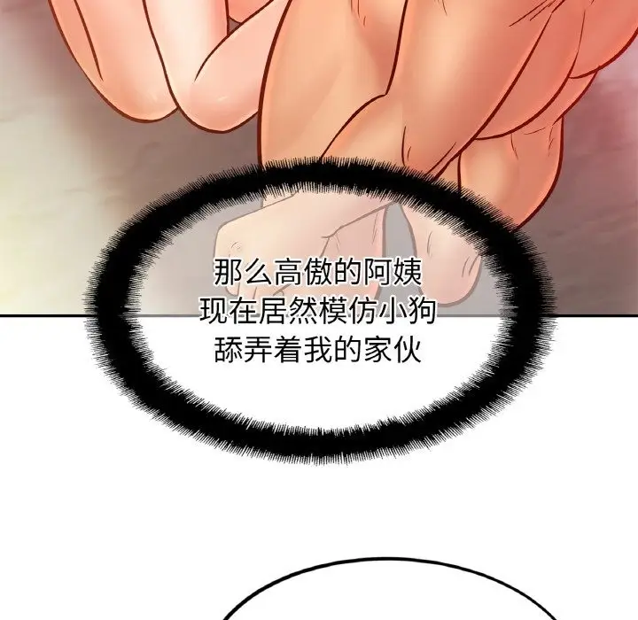 漫画《相亲相爱一家人/亲密一家人》第49话第30张图