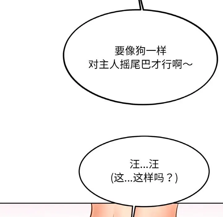 漫画《相亲相爱一家人/亲密一家人》第49话第32张图
