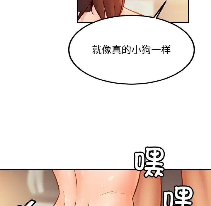 漫画《相亲相爱一家人/亲密一家人》第49话第36张图