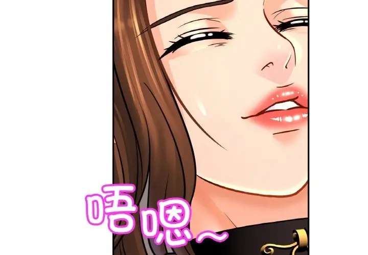 漫画《相亲相爱一家人/亲密一家人》第49话第4张图